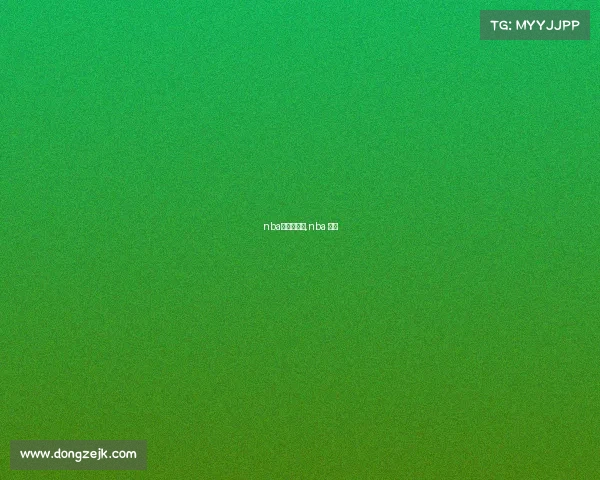 nba的体育赛事,nba 体育