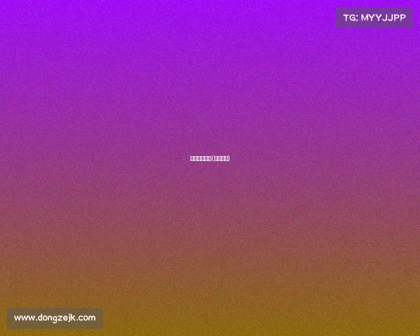 赛事直播地址(直播赛区)